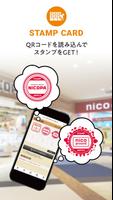 NICOPAアプリ 截图 2