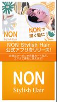 滋賀県長浜市の美容院「NON stylish Hair」 Affiche