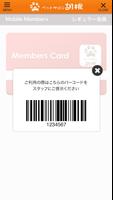 ペットサロン胡桃　公式アプリ screenshot 3