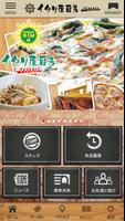 西尾市の「イタリ屋厨房TOMO」公式アプリ ảnh chụp màn hình 1