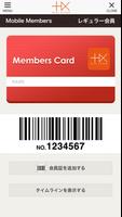 豊橋市の美容院　PLUS　ALPHA　公式アプリ ảnh chụp màn hình 3