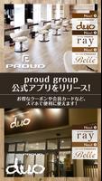 PROUD GROUP [プラウドグループ] 公式アプリ Affiche