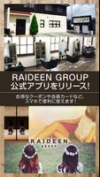 岡山県　美容室RAIDEEN GROUP โปสเตอร์