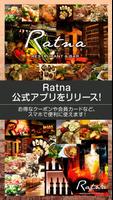 函館のカールスバーグビール認定店「Ratna」 โปสเตอร์