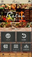 函館のカールスバーグビール認定店「Ratna」 screenshot 1