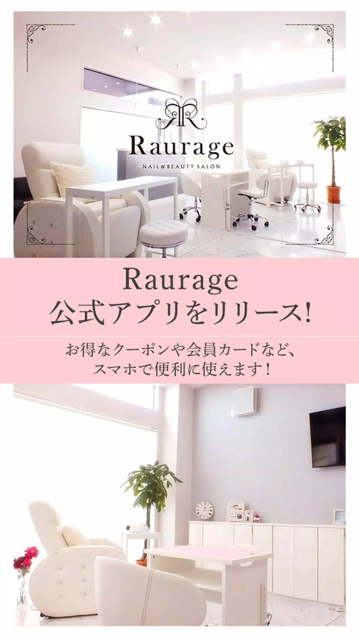 浜松市のパラジェル登録ネイルサロン Raurage Fur Android Apk Herunterladen