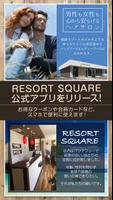 亀山市 美容室RESORT SQUARE～リゾートスクエア～ poster