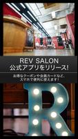 仙台市青葉区本町の美容室『REV SALON』 poster