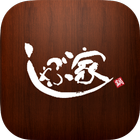 しゃぶ家 simgesi