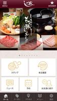 しゃぶ家 gönderen