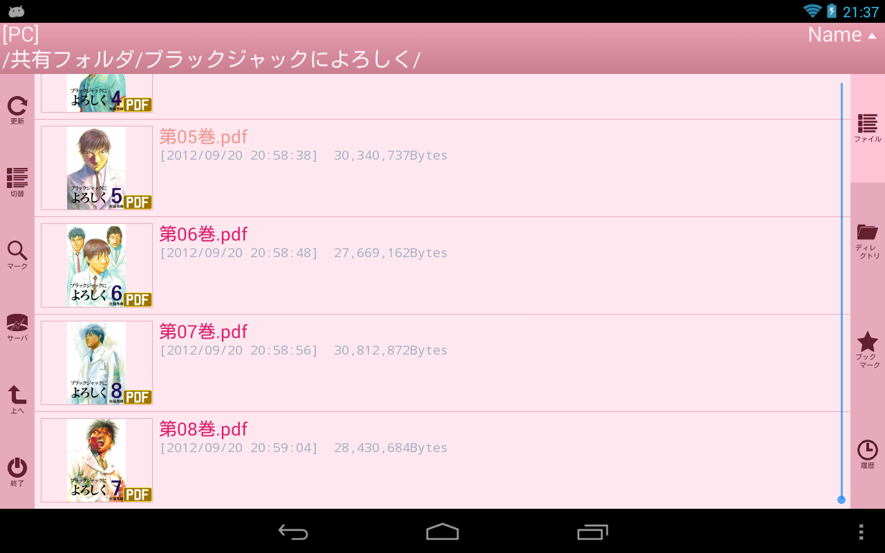 無料で Comitton コミック 青空文庫ビュアー アプリの最新版 Apk1 66をダウンロードー Android用 Comitton コミック 青空文庫ビュアー Apk の最新バージョンをダウンロード Apkfab Com Jp 無料で Comitton コミック 青空文庫ビュアー アプリの最新版 Apk1 66をダウンロードー Android用 Comitton コミック 青空文庫ビュアー Apk の最新バージョンをダウンロード Apkfab Com Jp