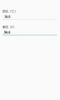convert Fahrenheit to Celsius screenshot 2