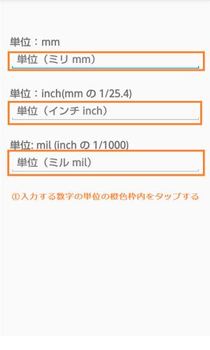 Mm Inch Mil Conversion App For Android Apk Download