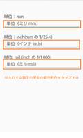 mm inch mil conversion app पोस्टर