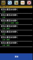 1秒でマルチ for モンスト الملصق