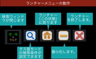 常駐型 運極deマルチ تصوير الشاشة 1