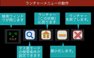 常駐型 運極deマルチ capture d'écran 1