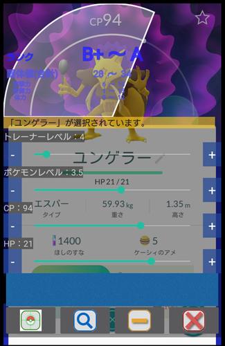 Android 用の 個体値スカウターgo For ポケモンgo Apk をダウンロード