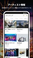 テレビ朝日ドリームフェスティバル تصوير الشاشة 1