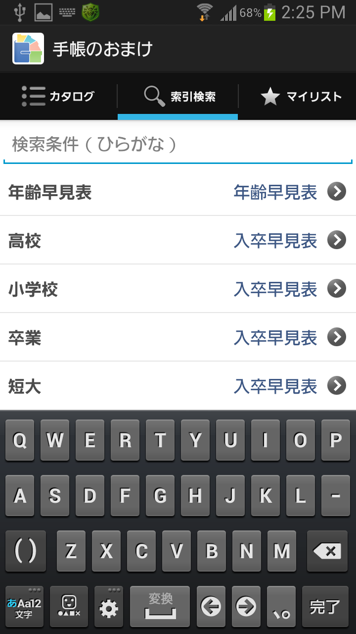 無料で 手帳のおまけ アプリの最新版 Apk1 3 11をダウンロードー Android用 手帳のおまけ Apk の最新バージョンをダウンロード Apkfab Com Jp 無料で 手帳のおまけ アプリの最新版 Apk1 3 11をダウンロードー Android用 手帳のおまけ Apk の最新バージョンをダウンロード Apkfab Com Jp