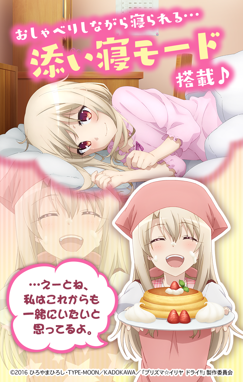 無料でプリズマ イリヤ アラーム Apkアプリの最新版 Apk2 11をダウンロードー Android用 プリズマ イリヤ アラーム Apk の最新バージョンをインストール Apkfab Com Jp 無料でプリズマ イリヤ アラーム Apkアプリの最新版 Apk2 11をダウンロードー Android用 プリズマ イリヤ アラーム Apk の最新バージョンをインストール Apkfab Com Jp