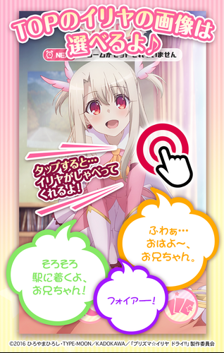 無料で プリズマ イリヤ アラーム アプリの最新版 Apk2 11をダウンロードー Android用 プリズマ イリヤ アラーム Apk の最新バージョンをダウンロード Apkfab Com Jp