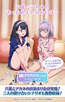 グリッドマン アラーム -if your smile- Poster