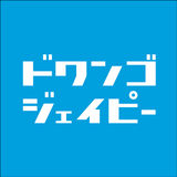 ドワンゴジェイピー：音楽ダウンロード＆プレイヤーアプリ APK