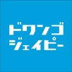 APK ドワンゴジェイピー：音楽ダウンロード＆プレイヤーアプリ
