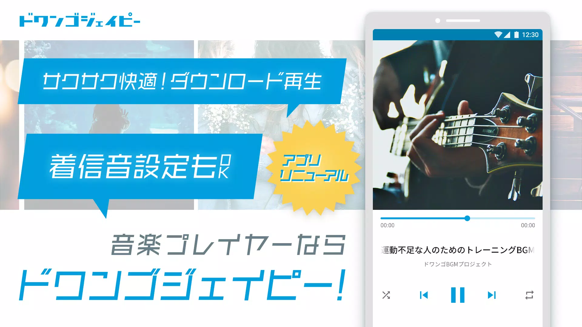 ドワンゴジェイピー 音楽ダウンロード プレイヤーアプリ Apk Untuk Unduhan Android