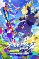 メテオアリーナ・スターズ poster