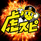 阪神タイガース・スピリッツ（虎スピ） icon