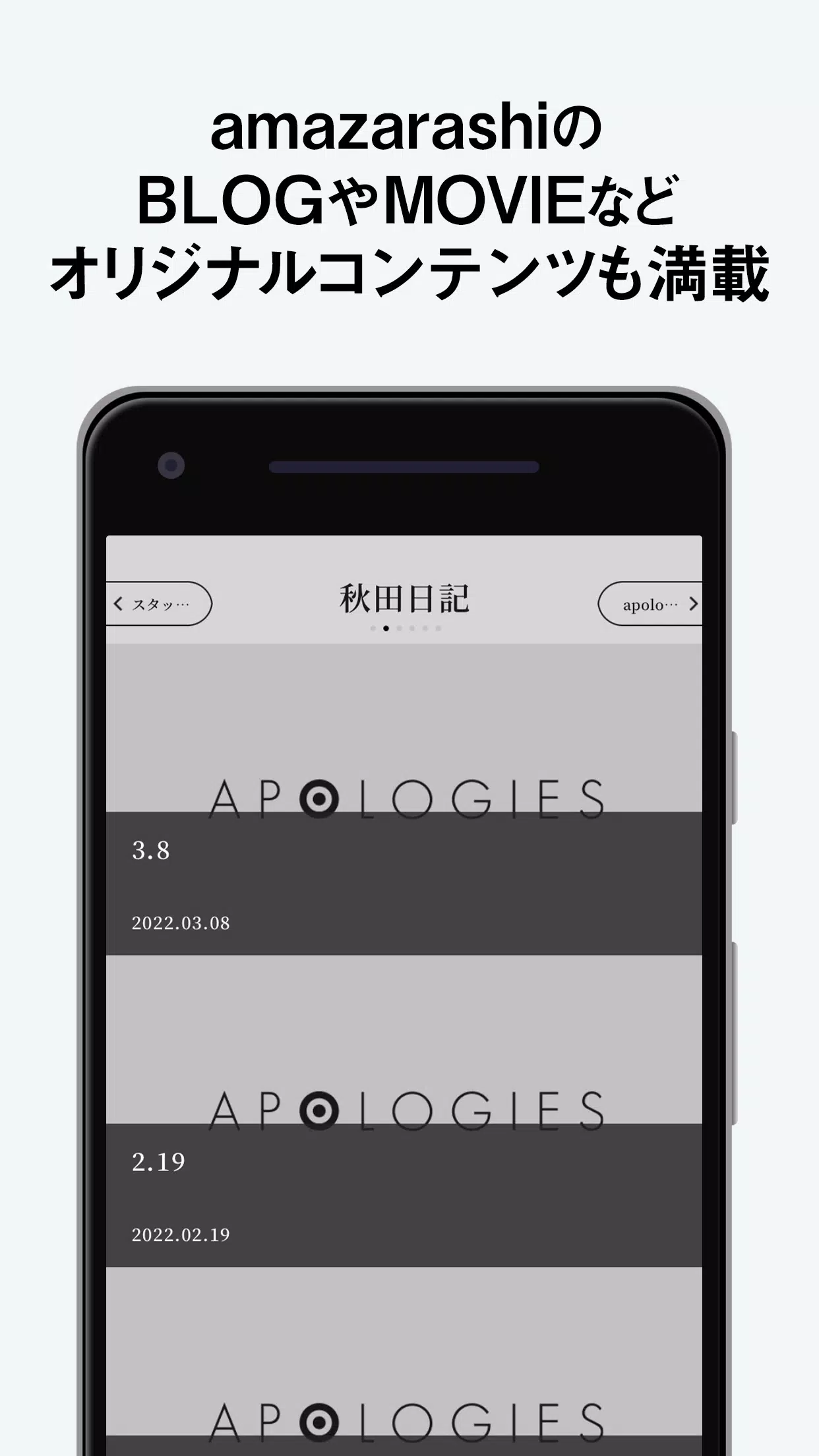 Amazarashi Apk For Android Download Amazarashi Apk For Android Download