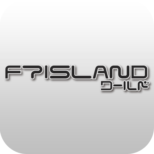 FTISLAND☆ワールド