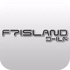 FTISLAND☆ワールド XAPK download