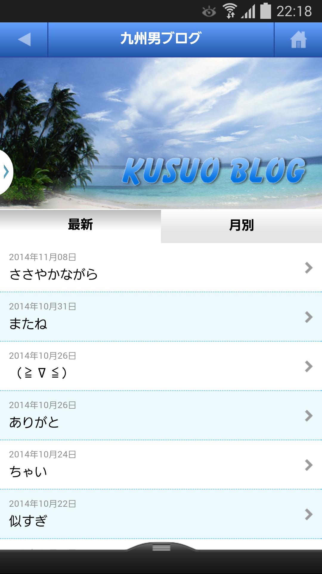 Android 用の 九州男 Kusuo Apk をダウンロード
