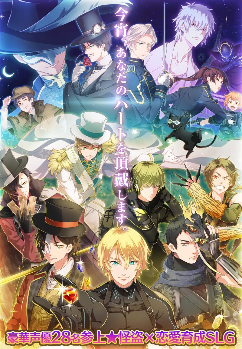 怪盗夜想曲 ファントムノクターン For Android Apk Download 怪盗夜想曲 ファントムノクターン For Android Apk Download