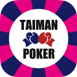 TAIMAN POKER(タイマン ポーカー)-APK
