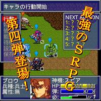 怨鬼グラッジ【神機SRPG第4弾】 スクリーンショット 1