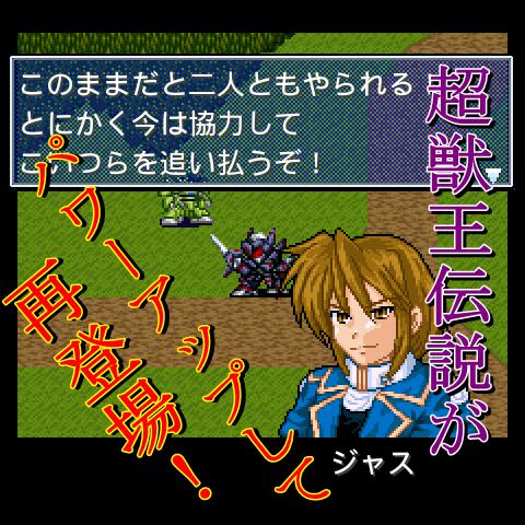 超獣王ジャスティス正伝 神機srpg第5弾 Dlya Android Skachat Apk 超獣王ジャスティス正伝 神機srpg第5弾 Dlya Android Skachat Apk