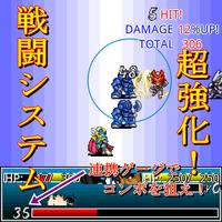 超獣王ジャスティス正伝【神機SRPG第5弾】 ảnh chụp màn hình 2