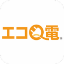 エコQ電アプリ APK