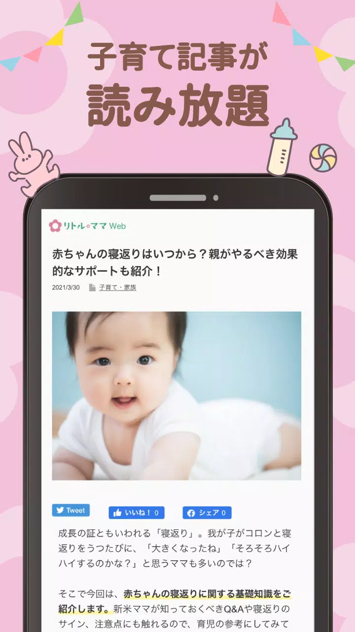 リトル ママ Fur Android Apk Herunterladen
