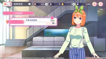 五等分的新娘 五胞胎無法將消除遊戲分成五等分 captura de pantalla 2