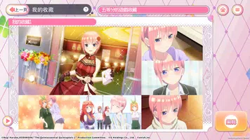 五等分的新娘 五胞胎無法將消除遊戲分成五等分 captura de pantalla 3