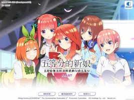 五等分的新娘 五胞胎無法將消除遊戲分成五等分 captura de pantalla 4