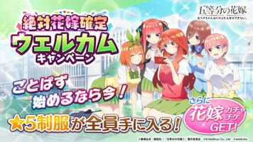 五等分の花嫁 五つ子ちゃんはパズルを五等分できない。ごとぱず syot layar 1