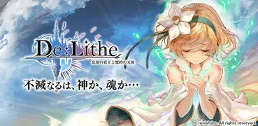 De:Lithe 本格オンラインRPG