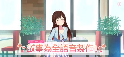 出租女友～My Heroine～ screenshot 2