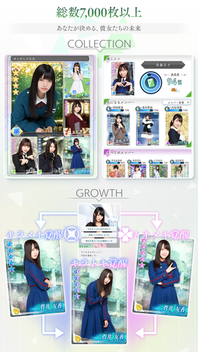 無料で 欅のキセキ 日向のアユミ アプリの最新版 Apk1 40 549をダウンロードー Android用 欅のキセキ 日向のアユミ Apk の最新バージョンをダウンロード Apkfab Com Jp